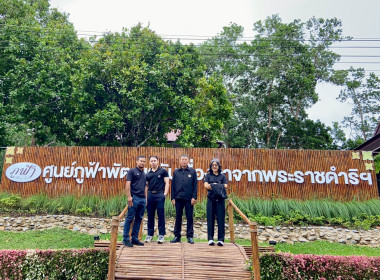 เข้าร่วมพิธีเปิดโครงการค่าย“เยาวชน…รักษ์พงไพร ... พารามิเตอร์รูปภาพ 81